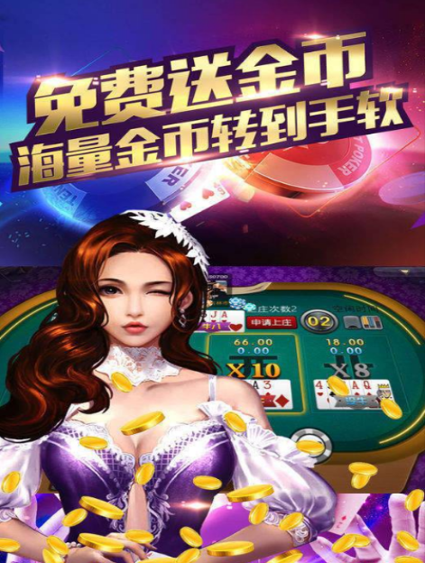 齐齐乐棋牌官方软件苹果版
