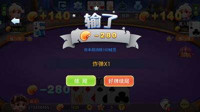 69棋牌2023官方版_截图3