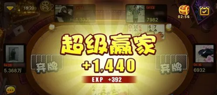 天天棋牌ios官网版_截图2