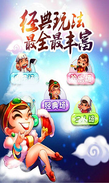 新世纪棋牌2023官方版