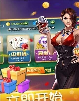 天下棋牌官网版苹果版_截图1