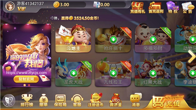乐游棋牌官网版最新版_截图3