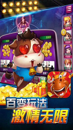 开玩棋牌官网版_截图2