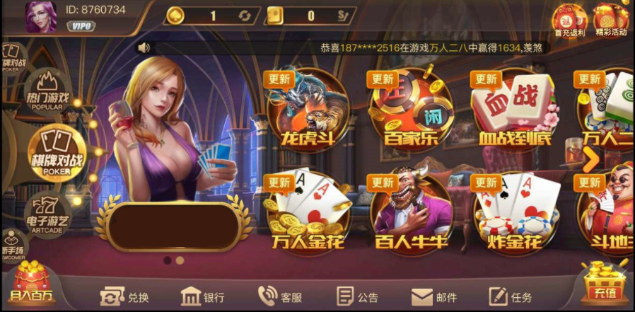 钟意棋牌2023最新版