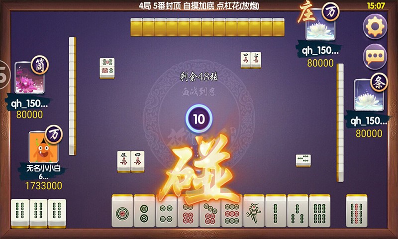 叫我棋牌官网版最新版_截图2