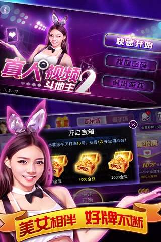 富狗棋牌官网版ios_截图2