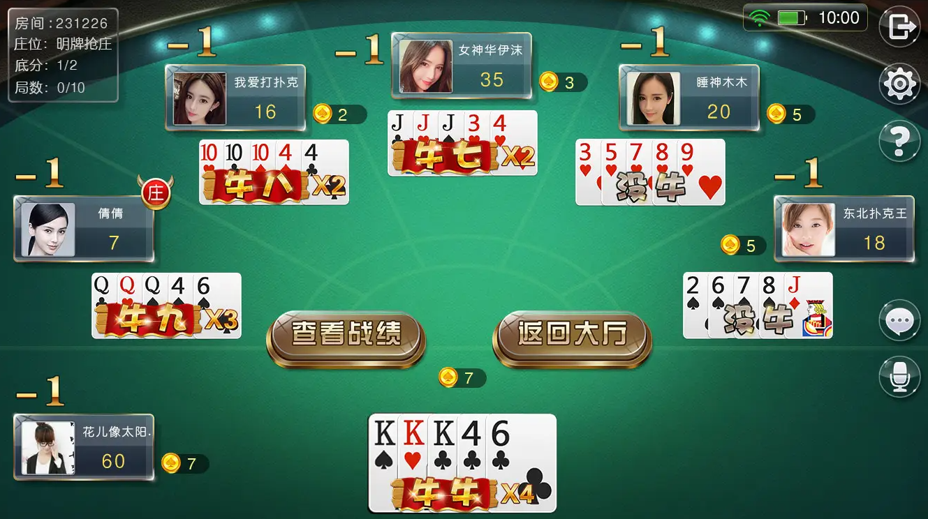七月棋牌手机版_截图3
