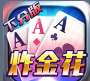 最新开元vip官网版