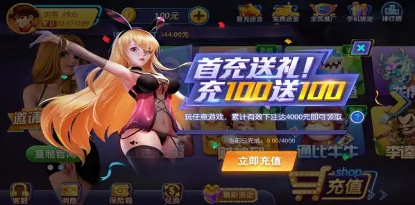 天天棋牌ios官网版_截图1