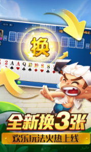 星辰棋牌官网版安卓版_截图3