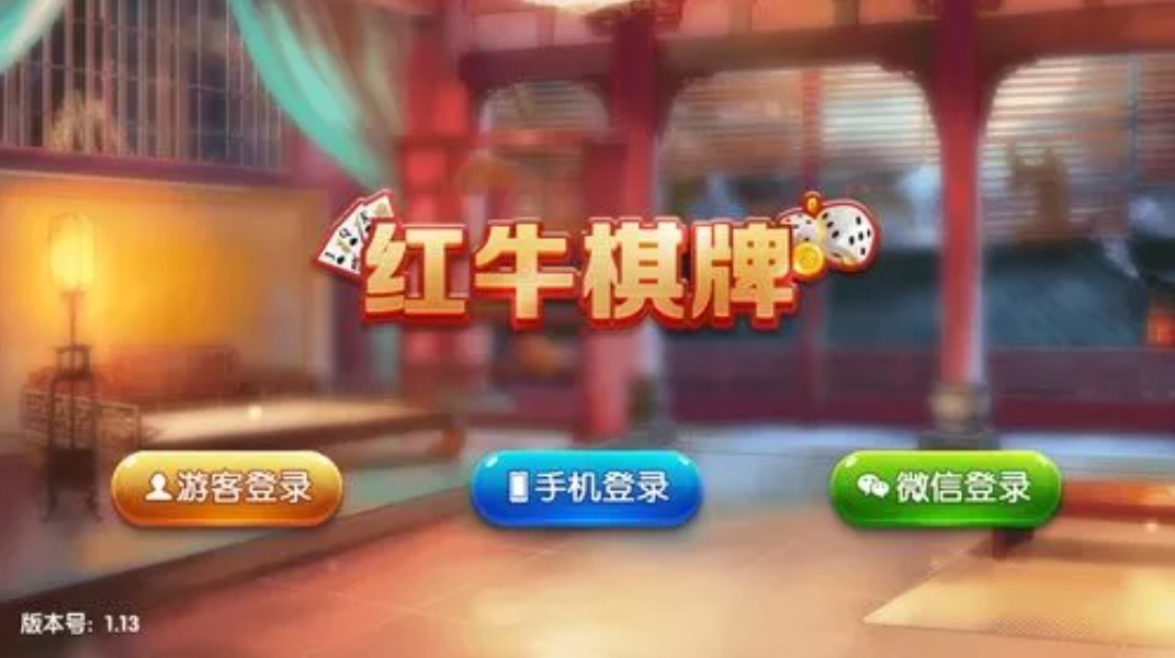 无他棋牌官网版正版_截图2