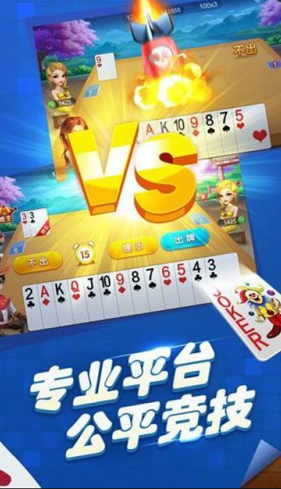 叫我棋牌叫我棋牌官网版_截图2