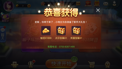 69棋牌2023官方版_截图1