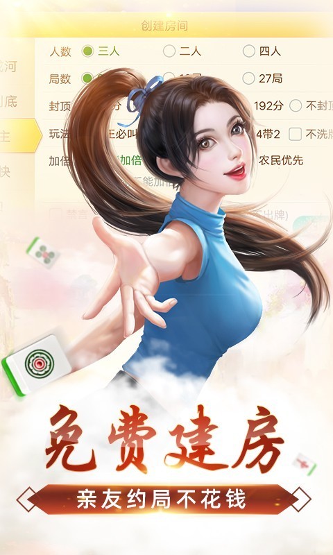 888棋牌金花老版_截图2