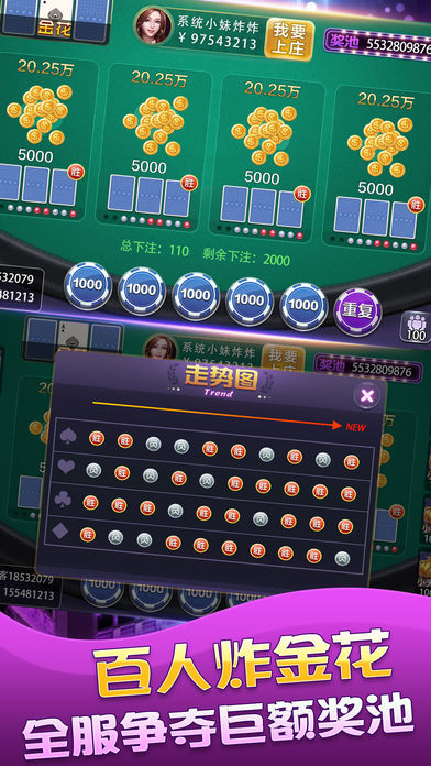 阳光棋牌官网版安卓版_截图2