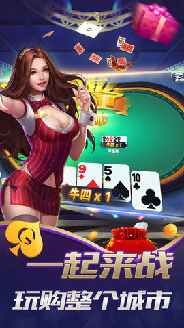吉祥棋牌三打一手机版_截图2