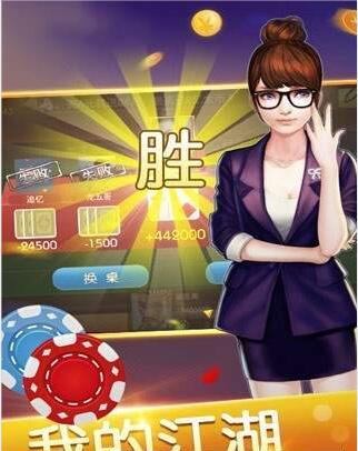 天下棋牌官网版苹果版_截图4