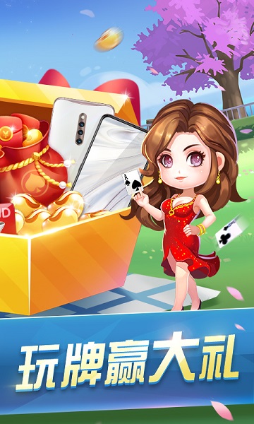 即兴棋牌苹果版最新_截图2