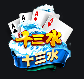 十三道手机版