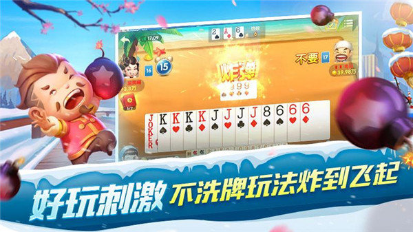 酷玩棋牌2023官方版_截图2