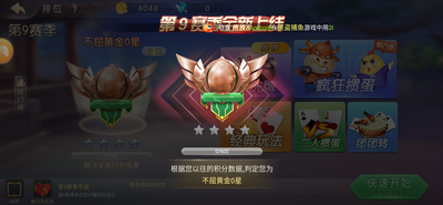 波克棋牌2021手机最新版_截图3