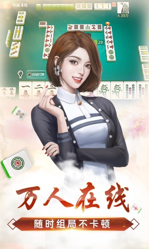 888棋牌金花老版_截图3