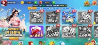 开源棋牌最新版2023版_截图1