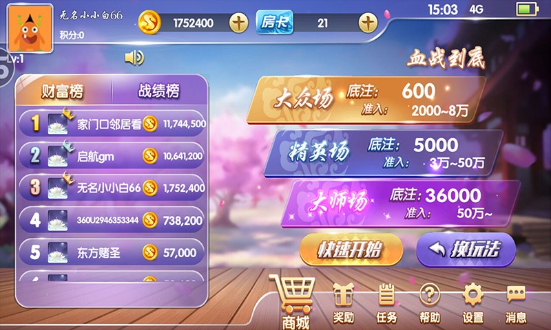 叫我棋牌官网版最新版_截图1