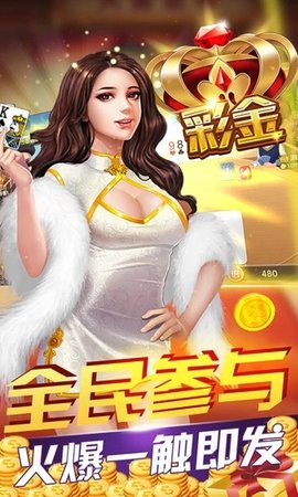 大润发棋牌2023官方版_截图3