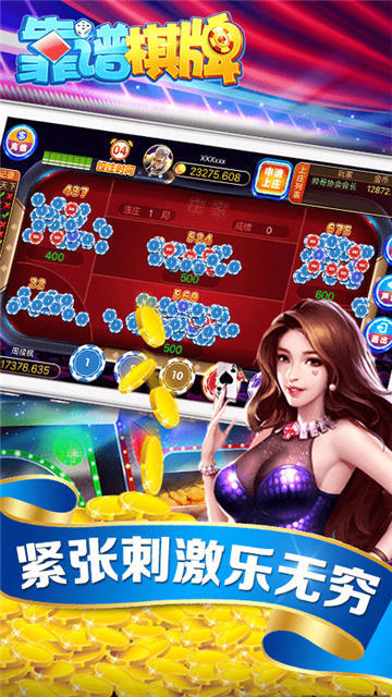 乐趣棋牌苹果版