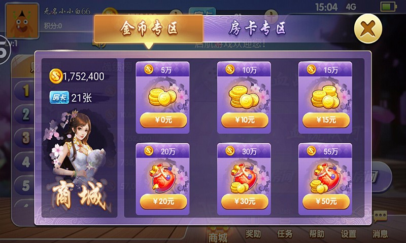 叫我棋牌官网版最新版_截图3