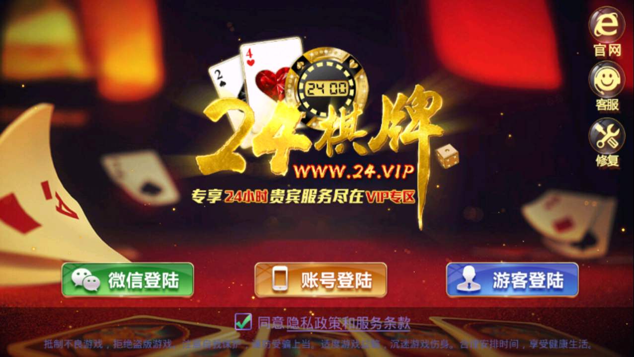 所谓棋牌官网版_截图2