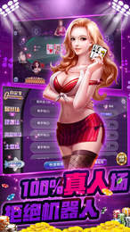 盛大棋牌9667官网版_截图4
