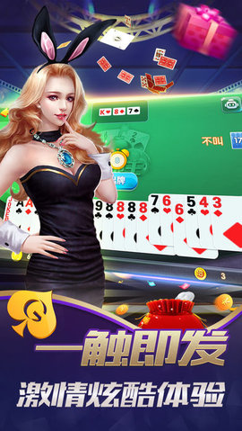 吉祥棋牌三打一手机版_截图3