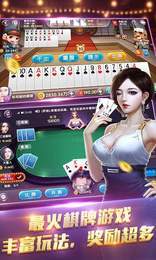 新时代棋牌娱乐苹果_截图3
