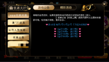 亲友棋牌官网版ios_截图1