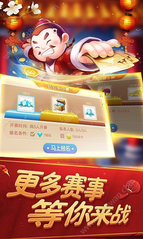 叫我棋牌是你棋牌官网版
