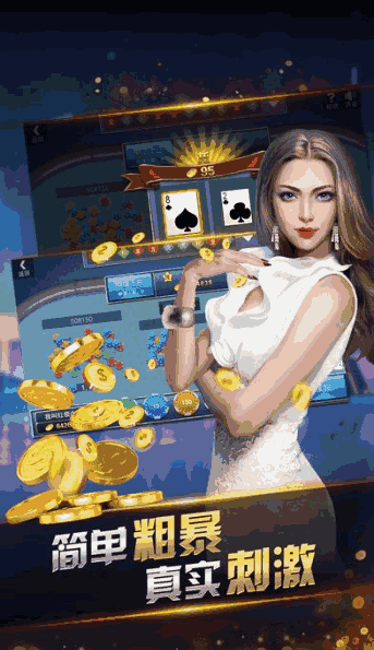 博贝棋牌平台苹果版_截图3