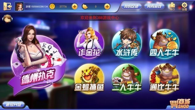 至尊棋牌2024最新版_截图1