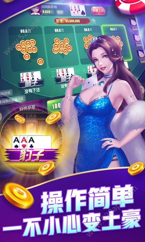 梦想棋牌5776官网版