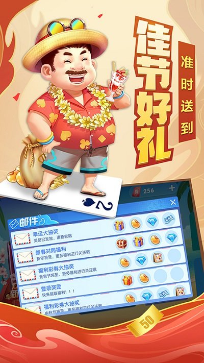 千秋棋牌2023官方版_截图1