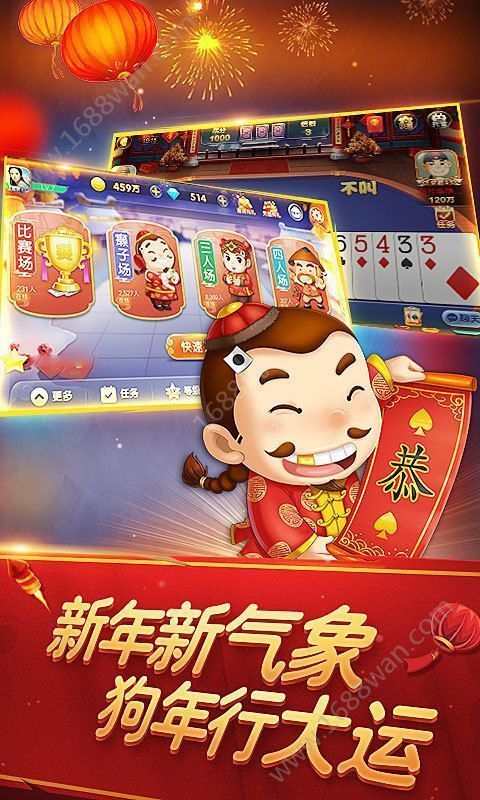 叫我棋牌是你棋牌官网版