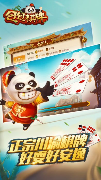 上阳棋牌苹果版本_截图3