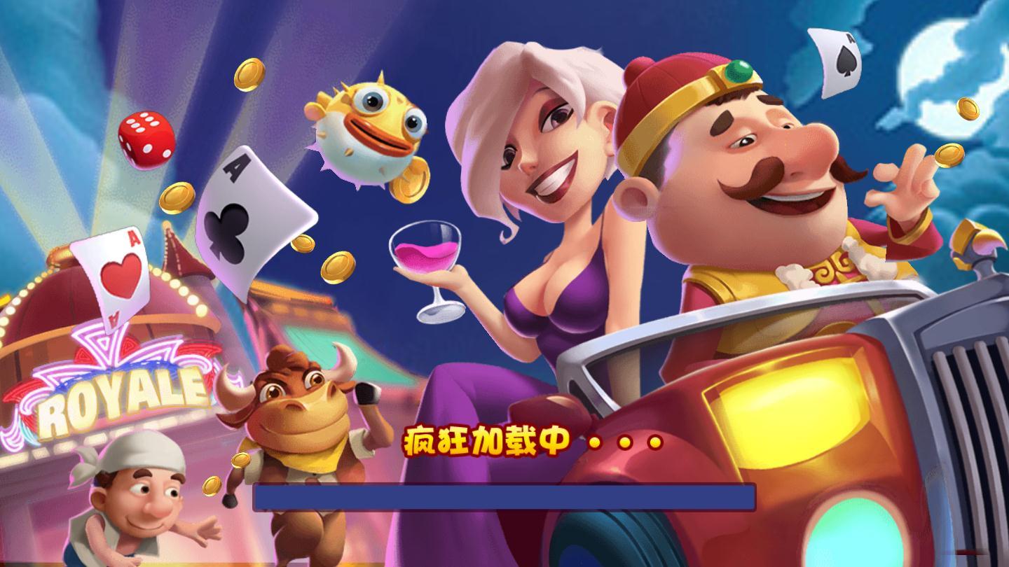 至尊棋牌2024最新版_截图3