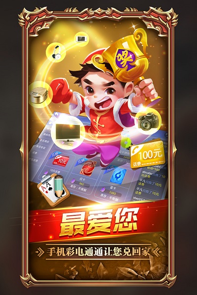 花开棋牌官方版432安卓手机版_截图1