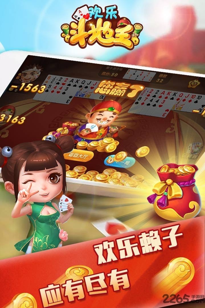 开元棋棋牌63cc官网版_截图1