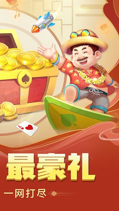 千秋棋牌2023官方版_截图2