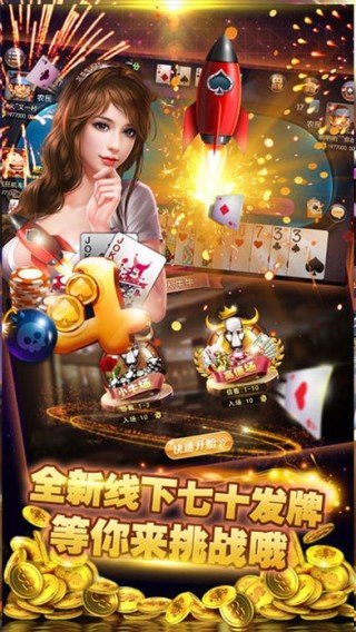 星辰棋牌官网版游戏_截图2
