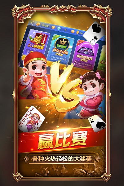 花开棋牌官方版432安卓手机版_截图3