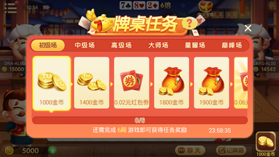 超飞棋牌2023官网版_截图1